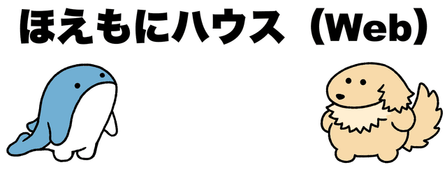 HoehMoni House Header